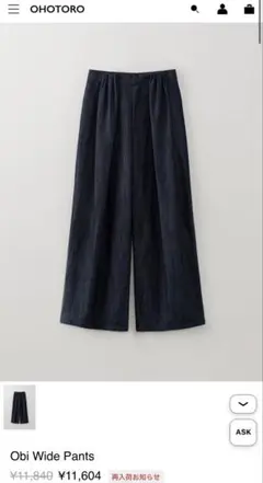 【新品未使用】OHOTORO Obi Wide Pants デニム