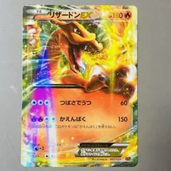 ポケモンカード　引退品　リザードンEX bw 旧裏　xy まとめ ポケモンカード 引退品 リザードンEX bw 旧裏 xy まとめ - メルカリ