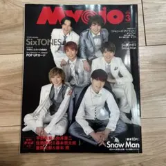 Myojo 2020年3月号