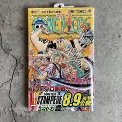 2026年最新】ワンピース 漫画 93の人気アイテム - メルカリ