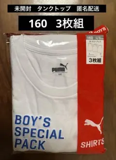 新品未使用　PUMA 160 タンクトップ　3枚組