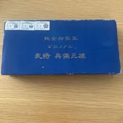 大幅値下げ！早い者勝ち！送料込！武将 英傑三雄 メダルセット 2026年最新】英傑三雄 武将の人気アイテム - メルカリ