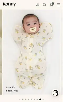Konny Newborn モダールスワドルスーツ 70cm