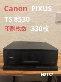 Canon PIXUS TS8530 印刷枚数330枚 N8187 Canon PIXUS TS8530 印刷枚数330枚 N8187 - メルカリ