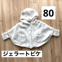 ジェラートピケ　クマ耳ポンチョ 肉球付き