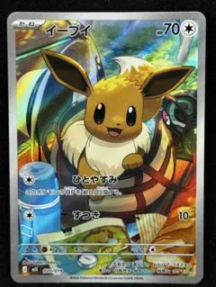 イーブイ スターターセット 020/019 AR ポケモンカード - メルカリ