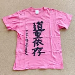み*】様 大森靖子 アルティメットVIP 直筆サイン入り Tシャツ 大森靖子 サイン入り Tシャツ - メルカリ