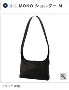 モンベル　U.L.MONO ショルダー M　ブラック (BK)