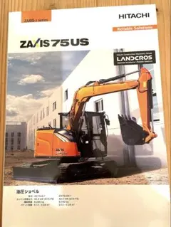 日立建機HITACHI Landy EX33u 1/24 ショベル 日立建機HITACHI Landy EX33u 1/24 ショベル 2025年最新】日立建機の