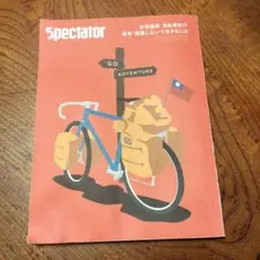 スペクテイター Vol.23(2011SPRING&SUMMER ISSUE)