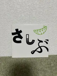 【美品】GReeeeN アルバムCD あっ、ども。おひさしぶりです。