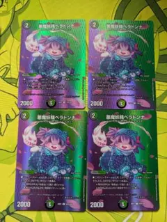 悪魔妖精ベラドンナ　MAX　4枚のサムネイル