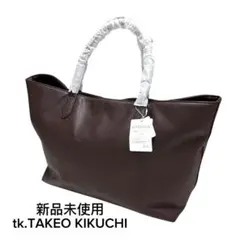 新品未使用　tk.TAKEO KIKUCHI レザートートバッグ　A4 肩掛け