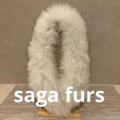 saga furs ファー マフラー　新品未使用タグ付き