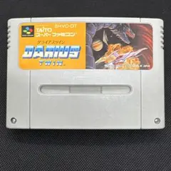Darius Twin SHVC-DT スーパーファミコン用ソフト