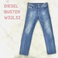 DIESEL BUSTER デニム W32 L32 ストレート ヒゲ加工 色落ちのサムネイル