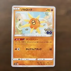 超レア】ズルッグ 049/BW-P PROMO ピザーラ限定配布 希少品 - メルカリ