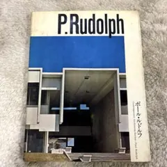 希少本(used)現代建築家シリーズ ポール・ルドルフ 現在廃盤 貴重品レアのサムネイル
