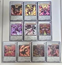 遊戯王　レッド・デーモンズ・ドラゴン等　10枚
