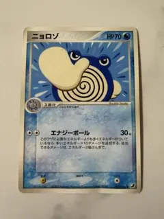 ニョロボン ☆ 拡張パック 金の空、銀の海 068/106 - メルカリ