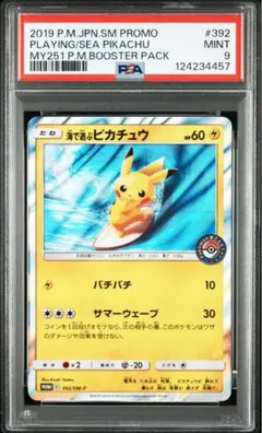 ワンオーナー】PSA10ピカチュウ 【光を喰らう闇】 - メルカリ