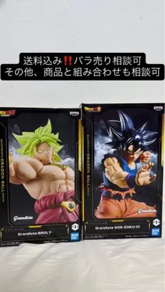 ドラゴンボール ブロリー 孫悟空 フィギュア2点セット【値段相談可】
