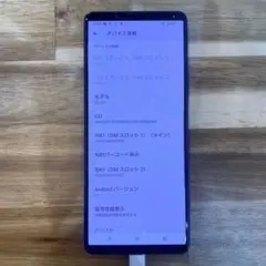 X751 docomo SIMフリー　Xperia 5 IV SO-54C
