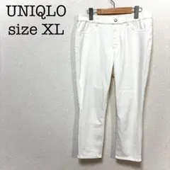 ユニクロ　UNIQLO　イージーチノ　スキニー　白　ホワイト　XL　アンクル