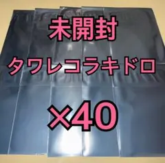 クラにか ラウンドワン ビジュアルマット 未開封セット - メルカリ