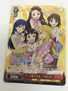 アニメ化ですよ!765プロ