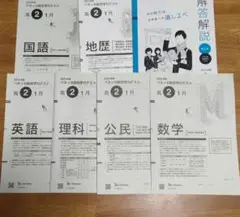 2026年最新】進研模試 2024の人気アイテム - メルカリ