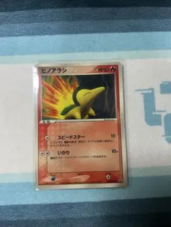ポケモンカード ヒノアラシ【プロモ マクドナルド】 - メルカリ