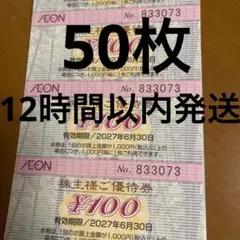 2026年最新】マックスバリュ 株主優待の人気アイテム - メルカリ