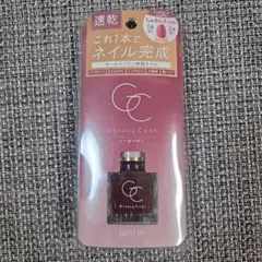 Glossy Coat ネイルカラー　バーガンディのサムネイル