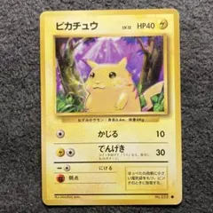 ポケモンカード 旧裏 ピカチュウ No.25 HP40 - メルカリ
