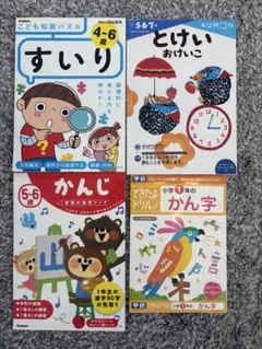 mnt様専用⭐️子供向け知能パズル・ドリル4冊セット