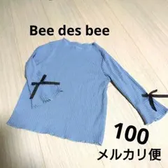 七分袖 カットソー おでかけ リボン付きリブ編みトップス ブルーグレー