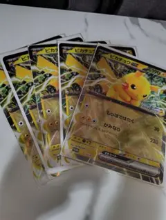 ポケモンメガスタンプラリー2025 ジャンボカード ピカチュウex 5枚セット