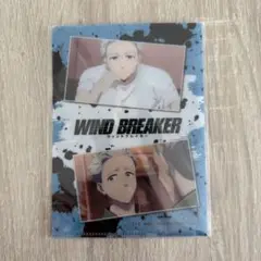 ウィンドブレーカー　ミニクリアファイル　梅宮一
