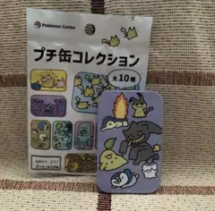 ポケモン　プチ缶コレクション
