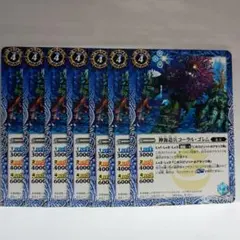 バトルスピリッツ 神海造兵コーラル・ゴレム 7枚セットのサムネイル