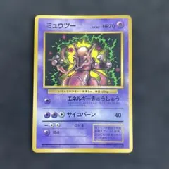 センタリング◯】ミュウ マクドナルド プロモ 085/PCO - メルカリ
