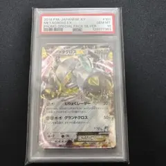 【PSA10】MメタグロスEX プロモ 102 M GROSS EX PSA10 M Metagross EX Promo 102/XY-P Pokemon Card Japanese | eBay