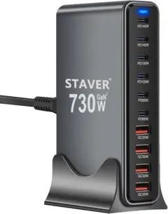 STAVER 730W 10ポート急速充電器