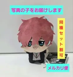 ヒプノシスマイク ちびぐるみ vol.2 ぬいぐるみ マスコット 観音寺独歩のサムネイル