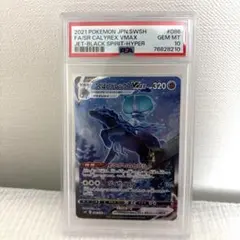 2026年最新】こくばバドレックス saの人気アイテム - メルカリ