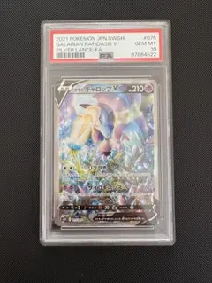 2026年最新】ガラル ギャロップV SRの人気アイテム - メルカリ