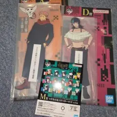 一番くじ 呪術廻戦 死滅回遊 A賞、D賞ビッグアクリルスタンド
