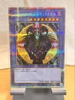 ARS10 マジシャン・オブ・ブラックカオス TDPP UR ロゴなし 鑑定書付