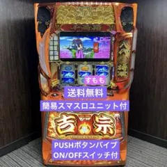 茉莉花の剣 スロット 実機 NET コイン不要機 - メルカリ